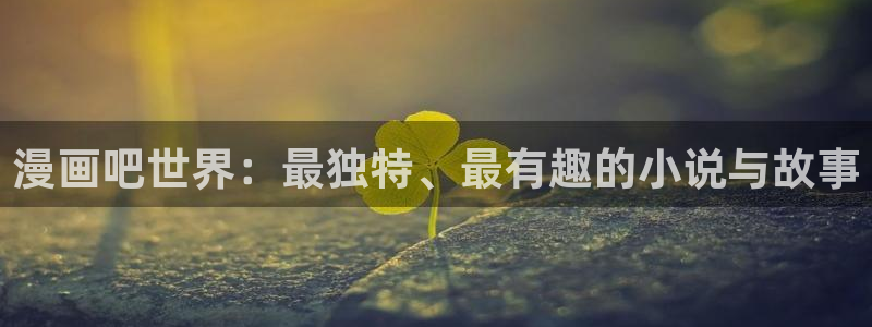漫蛙无广告版本