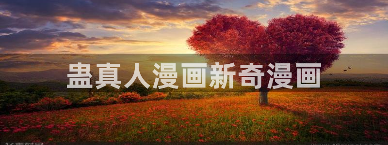 漫蛙漫画平台入口
